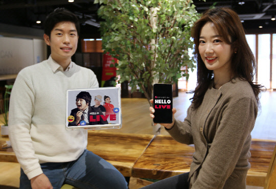 LG헬로비전 모델들이 'Hello LIVE'를 홍보하고 있다. LG헬로비전 제공